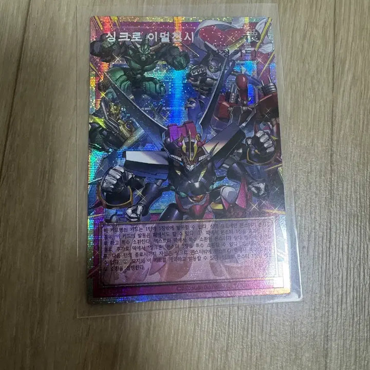 [BUNJANG] Yu-Gi-Oh! Ryo Collection Synchro Emergency Card / 유희왕 리오컬 싱크로 이멀전시 오버프싴