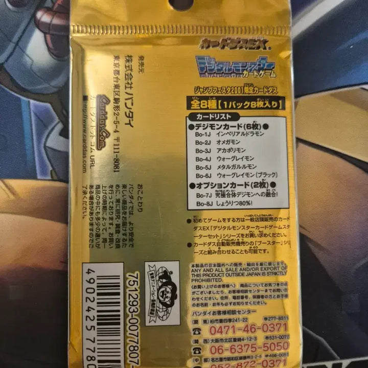[BUNJANG] Digimon Card Game Ultimate Battle Booster Limited Pack Sealed / 디지몬카드게임 얼티밋 배틀 부스터 리미티드팩 미개봉
