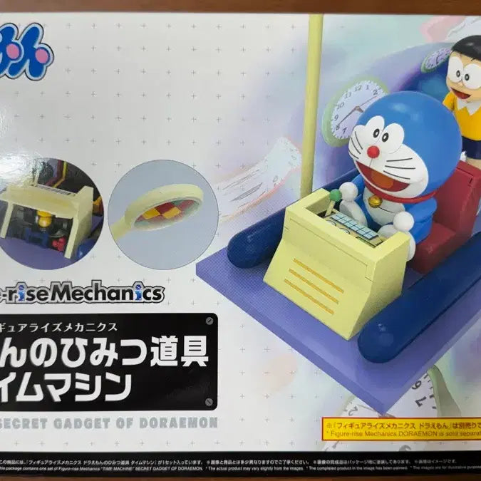 [BUNJANG] Doraemon Time Machine Plastic Model Kit / 도라에몽의 비밀도구 프라모델