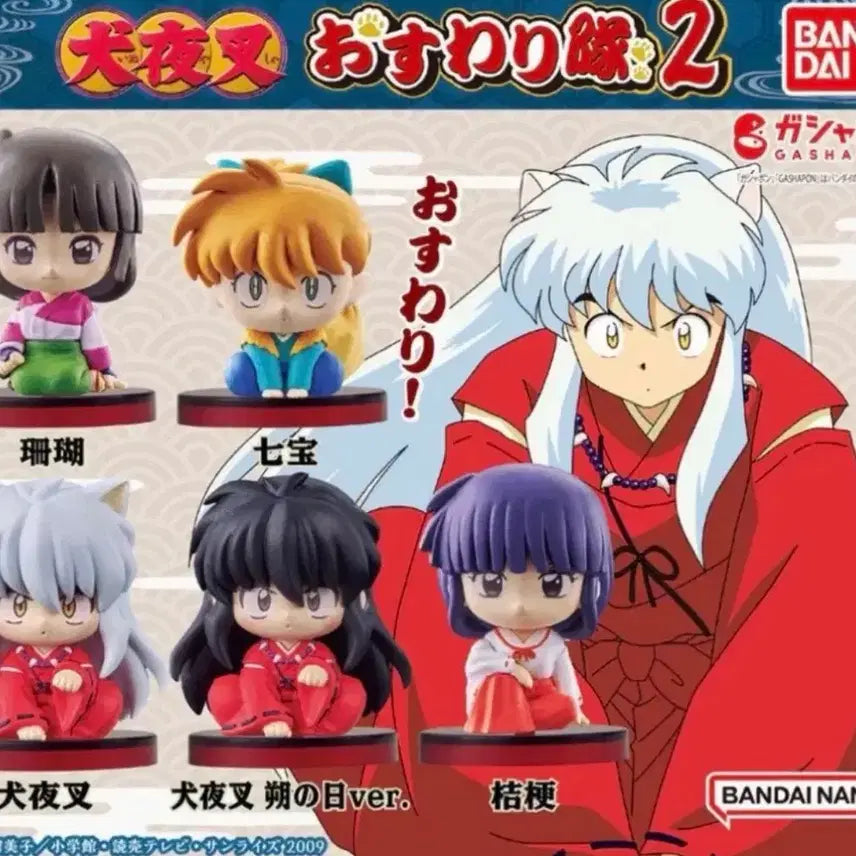 [BUNJANG] Inuyasha Owari Special Edition 2nd Gacha Set / 이누야샤 오스와리 2탄 가챠