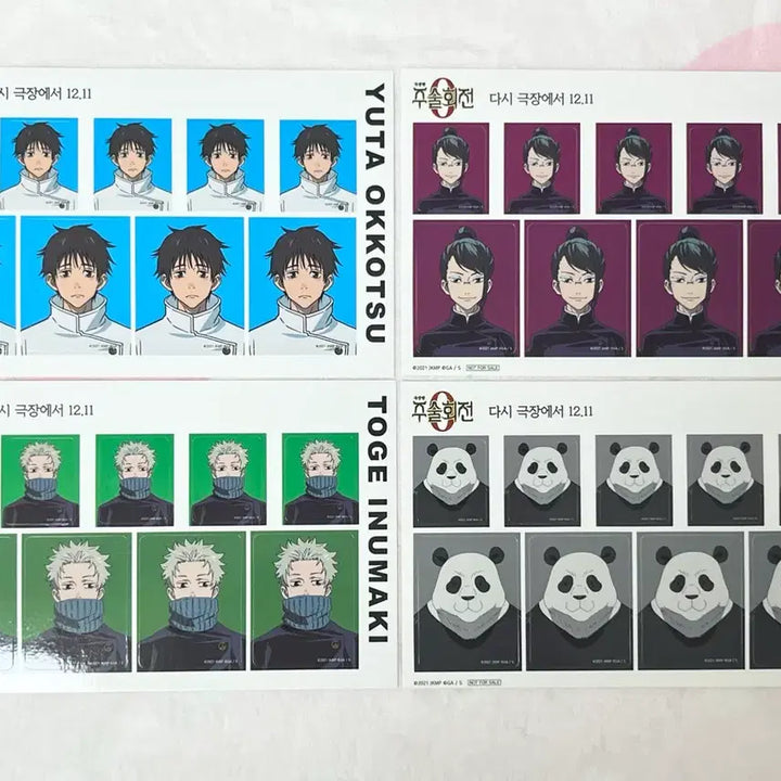 [BUNJANG] Jujutsu Kaisen Movie Special Edition Photocard Bundle Set / 주술회전 극장판 특전 증명사진 4종