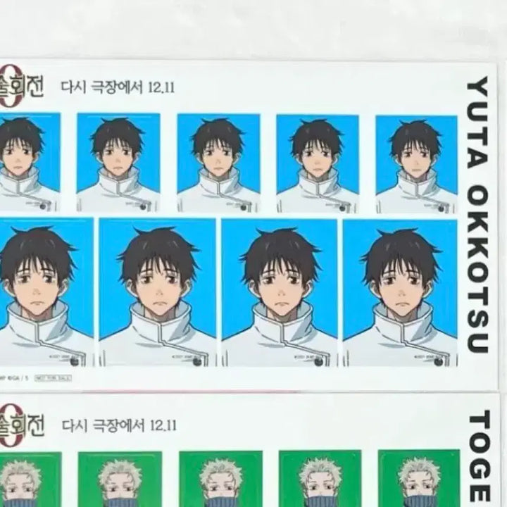 [BUNJANG] Jujutsu Kaisen Movie Special Edition Photocard Bundle Set / 주술회전 극장판 특전 증명사진 4종