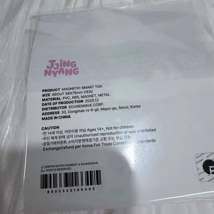 [BUNJANG] SHINee Onew Jjingnyangi Popup Magnetic Smart Talk / 샤이니 온유 찡냥이 팝업 마그네틱 스마트톡