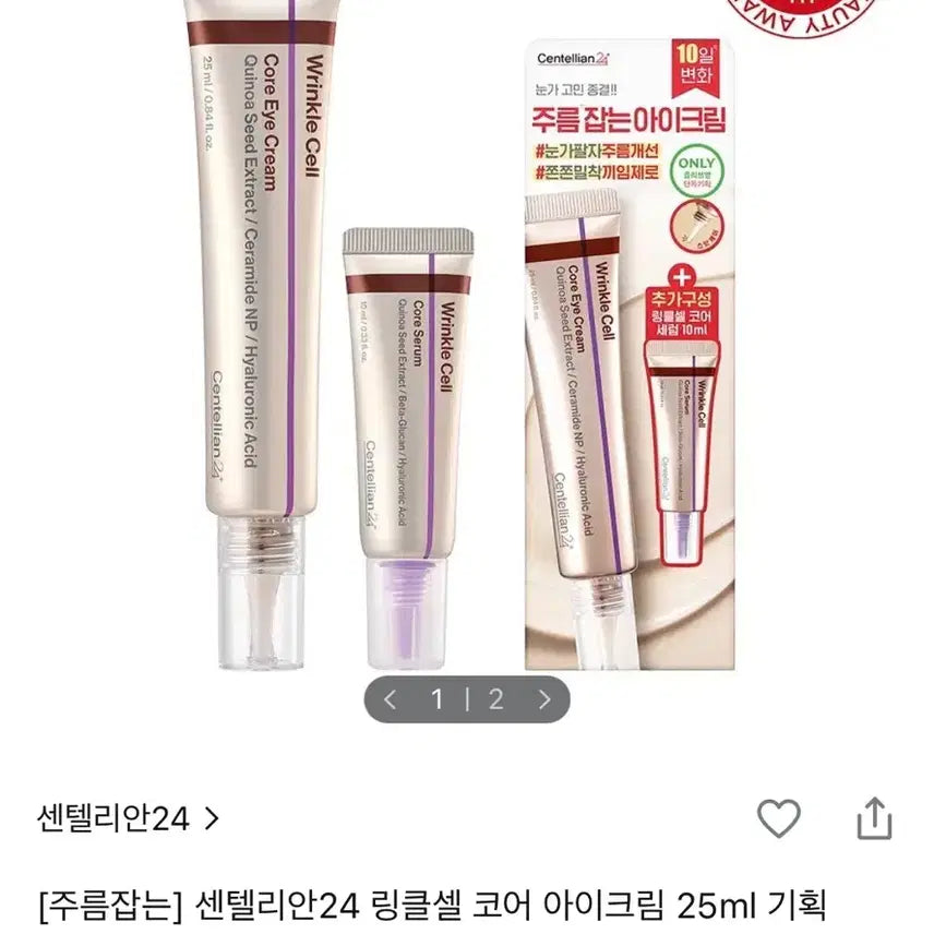 [BUNJANG] Centellian24 Wrinkle Cell Core Serum 10ml x 3 / 새상품)센텔리안24 링클셀 코어 세럼 10ml*3개