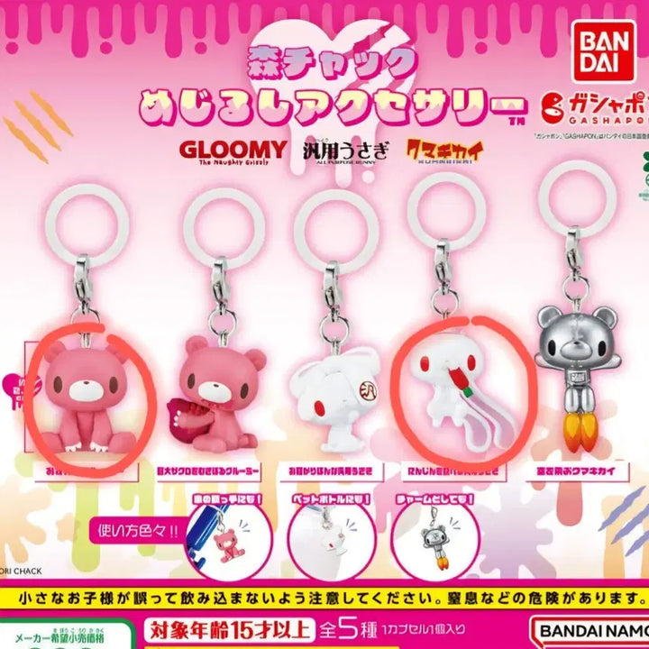 [SOLD OUT] 글루미베어 메지루시 키링 가챠 일괄 범용토끼