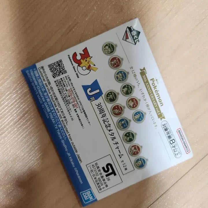 [BUNJANG] Pokemon 30th Anniversary Sinnoh Region Chimchar Metal Keyring / 포켓몬 30주년 기념 메탈 키링 신오지방 불꽃숭이
