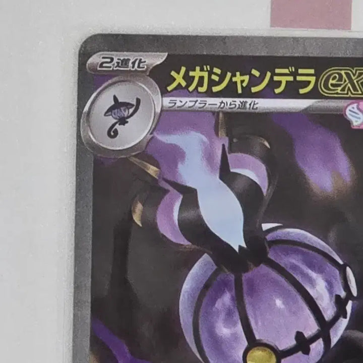 [BUNJANG] Pokemon Card Abyssion Dive Japanese Mega Sableye EX SAR / 포켓몬카드 어비스아이 일판 메가샹델라 SAR