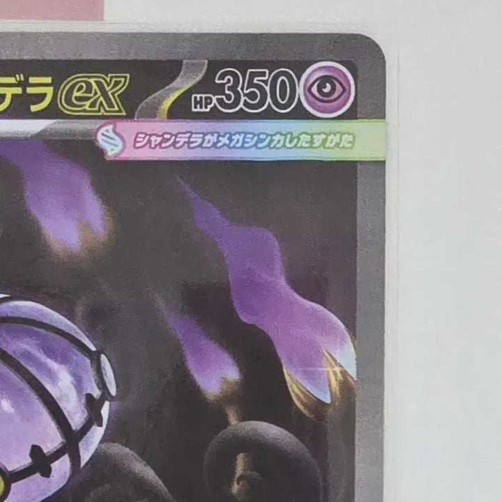 [BUNJANG] Pokemon Card Abyssion Dive Japanese Mega Sableye EX SAR / 포켓몬카드 어비스아이 일판 메가샹델라 SAR