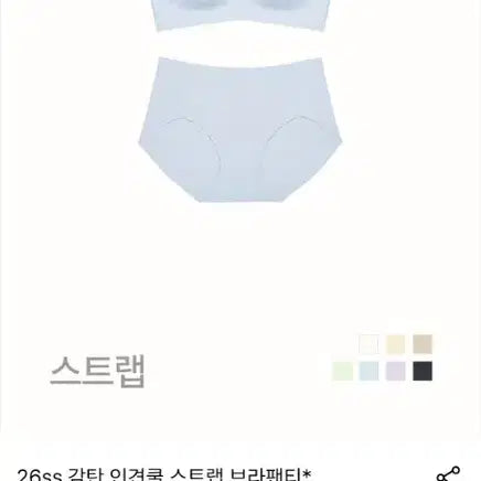 [SOLD OUT] 26ss 감탄 속옷 인견쿨 스트랩 브라팬티 3종세트 팬티두장추가
