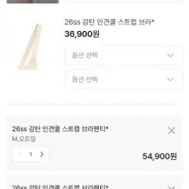[SOLD OUT] 26ss 감탄 속옷 인견쿨 스트랩 브라팬티 3종세트 팬티두장추가