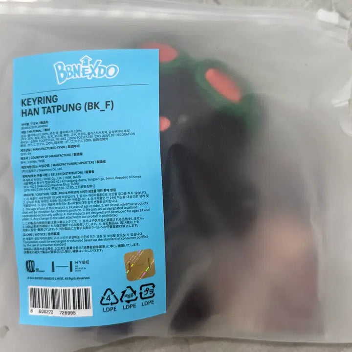 [BUNJANG] Ppu_nekdo Taepung-i 1st Gen Keyring / 쁘넥도 탯풍이 1기 키링