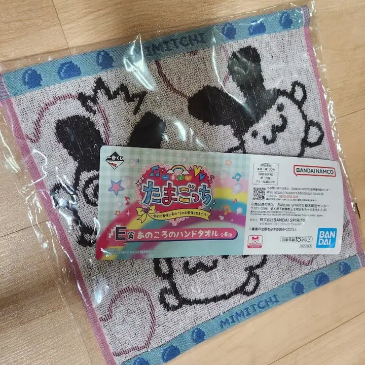 [BUNJANG] Tamagotchi Hand Towel &amp; 2 Random Keyrings Bundle Set / 타마고치 핸드타월 &amp; 랜덤키링 2개 일괄판매