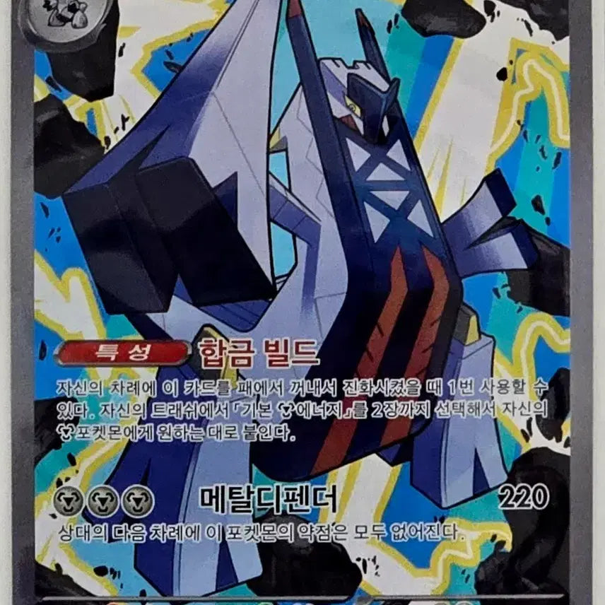 [BUNJANG] Pokemon Card Brydous EX SAR / 포켓몬카드 브리두라스 SAR