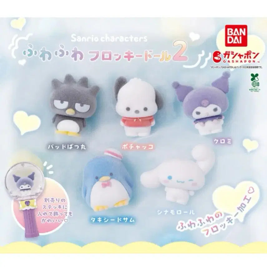 [BUNJANG] Sanrio Fuwa Fuwa Flocked Doll Gacha Series 2 Tuxedo Sam / 산리오 플로키돌 가챠 2탄 턱시도샘