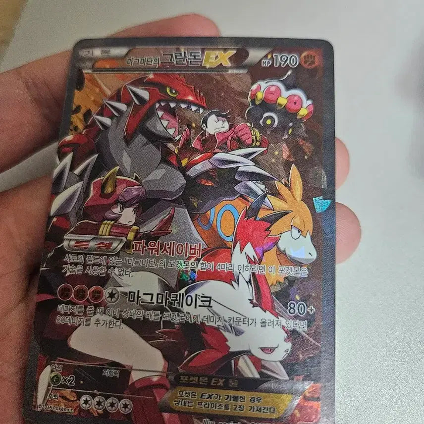 [BUNJANG] Pokemon Card Groudon ex / 포켓몬카드 그란돈ex 판매합니다