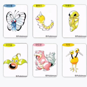 [BUNJANG] Pokemon 30th Anniversary Artwork Ttibus Seal Bundle (Sealed) / 포켓몬 30주년 아트워크 띠부씰 26개 일괄[미개봉]판매