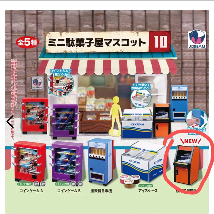 [BUNJANG] Mini Snack Store Mascot Gacha - Game Machine Retro Miniature / 미니 과자가게 마스코트 가챠-게임기 오락기계 레트로 미니어쳐