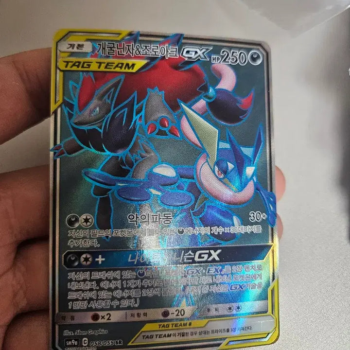 [BUNJANG] Pokemon Card Greninja &amp; Zoroark GX Tag Team / 포켓몬카드 개굴닌자&amp;조로아크gx 태그 판매합니다