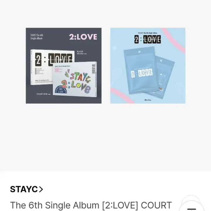 [SOLD OUT] 스테이씨 2love 특전 포함 세트