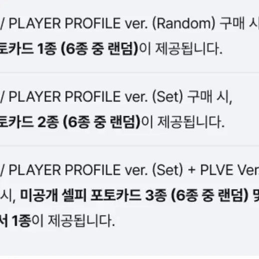 [SOLD OUT] 스테이씨 2love 특전 포함 세트