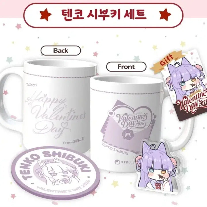 [BUNJANG] Stellive Tenko Shibuki Valentine Mug Cup Set, Keycap, and Stickers / 스텔라이브 텐코시부키 발렌타인 머그컵 세트,키캡,띠부씰