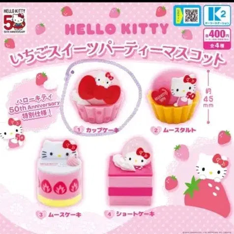[BUNJANG] Sanrio Hello Kitty 50th Anniversary Strawberry Sweet Party Mascot Figure / 산리오 헬로 키티 50주년 딸기 스위트 파티 마스코트 피규어 가챠