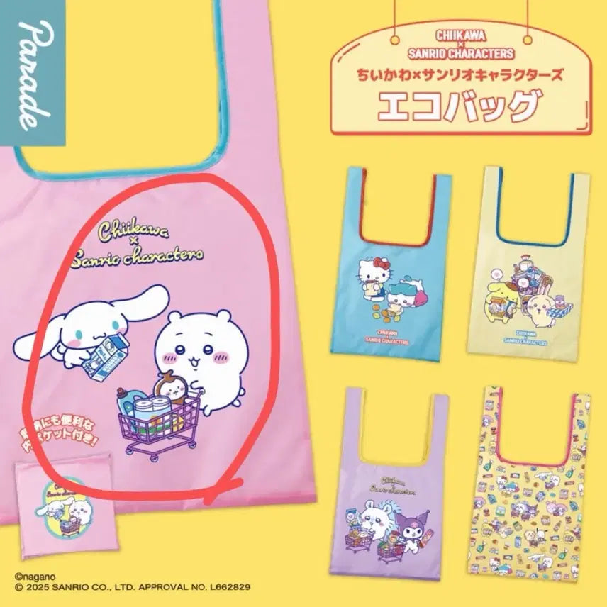 [BUNJANG] Chiikawa x Sanrio Characters Eco Bag Gacha / 치이카와 산리오 캐릭터즈 에코백 가챠