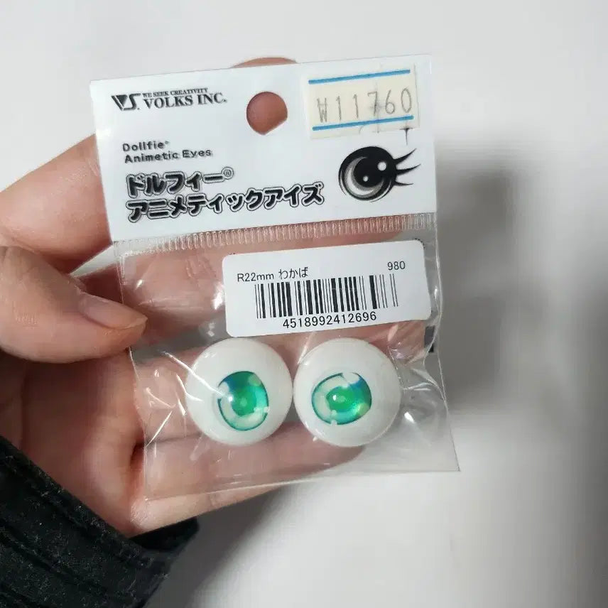 [BUNJANG] MDD Eyeball / mdd 안구
