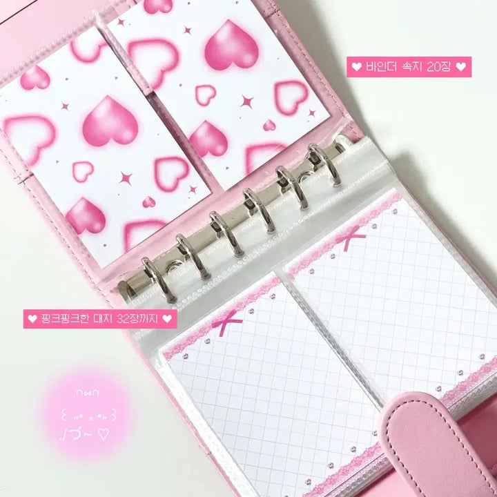 [BUNJANG] Pink Macaron Binder Set (2-Ring) / 핑크 마카롱 바인더 2구 + 속지 + 대지 풀구성
