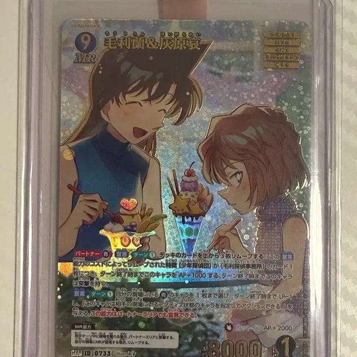 [BUNJANG] Detective Conan TCG Ran &amp; Haibara MRP Card / 코난tcg 란&amp;하이바라 MRP 판매