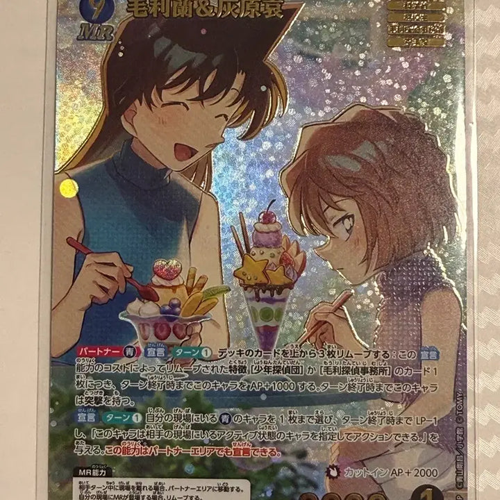 [BUNJANG] Detective Conan TCG Ran &amp; Haibara MRP Card / 코난tcg 란&amp;하이바라 MRP 판매