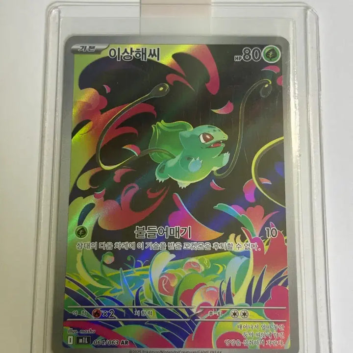 [BUNJANG] Pokemon Card Bulbasaur AR / 포켓몬카드 이상해씨ar
