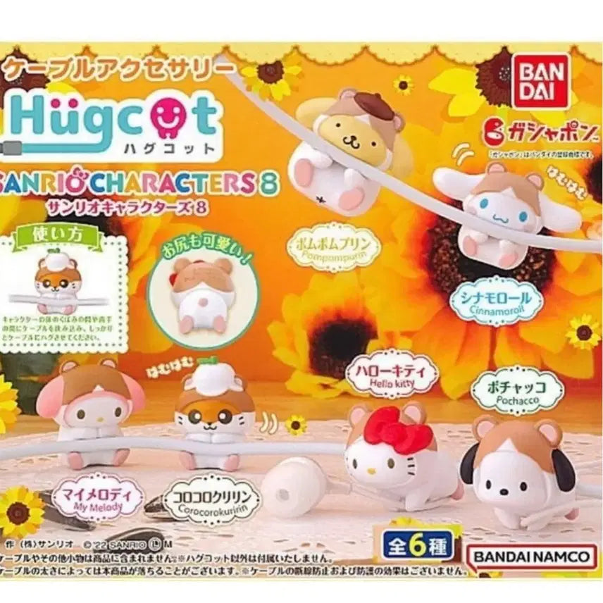 [BUNJANG] Sanrio Characters Hug Court Series 8 Full Set / [가챠풀셋] 산리오 캐릭터즈 허그코트 8탄 전6종