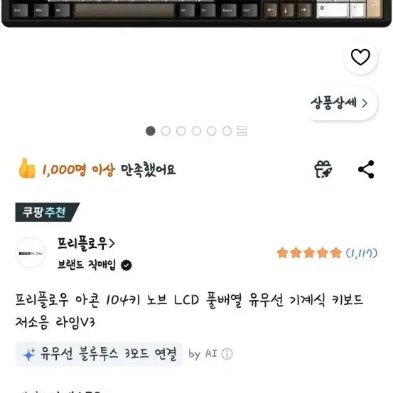 [BUNJANG] Pre-Flow Akko 104-Key Maestro Keyboard / 프리플로우 아콘 104키_마에스트로