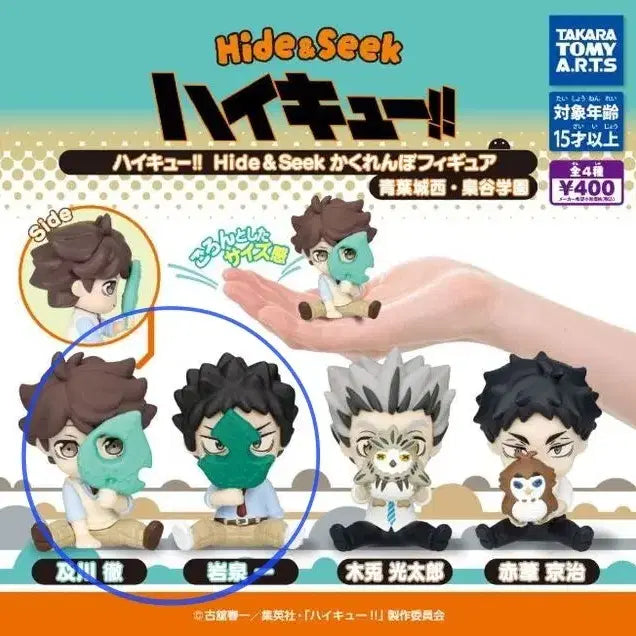 [BUNJANG] Haikyuu!! Oikawa Iwaizumi Kakurenbo Hide-and-Seek Gacha Bundle Set / [일괄]하이큐 카쿠렌보 숨바꼭질 오이카와 이와이즈미 가챠