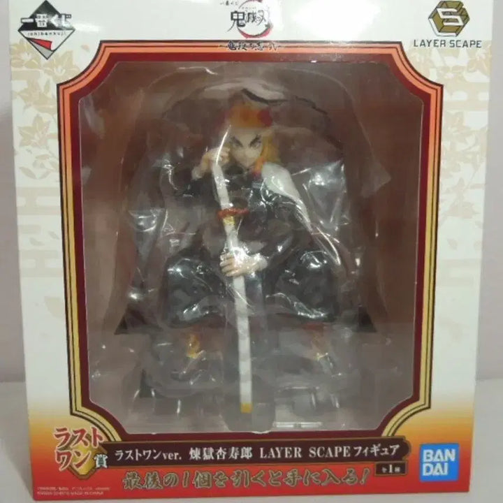 [BUNJANG] Demon Slayer Kyojuro Rengoku Last One Prize Figure (Sealed) / 미개봉) 귀멸의칼날 제일복권 렌고쿠 쿄주로 라스트원 피규어
