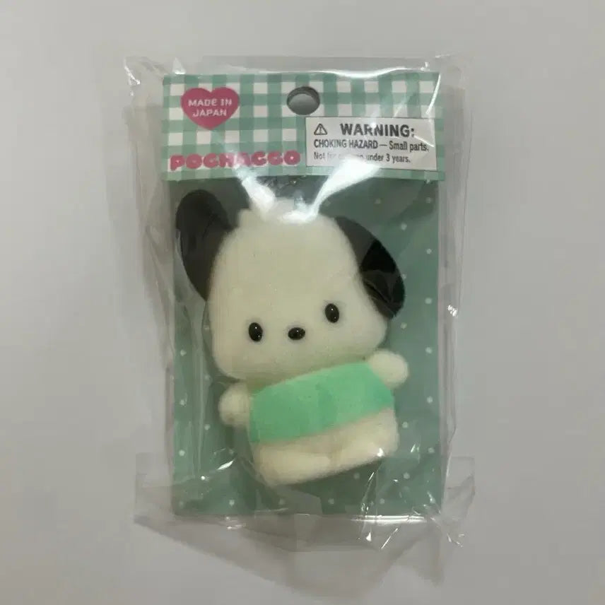 [BUNJANG] Sanrio Pochacco Floki Keyring (Sealed) / 미개봉 정품 / 산리오 포차코 플로키 키링