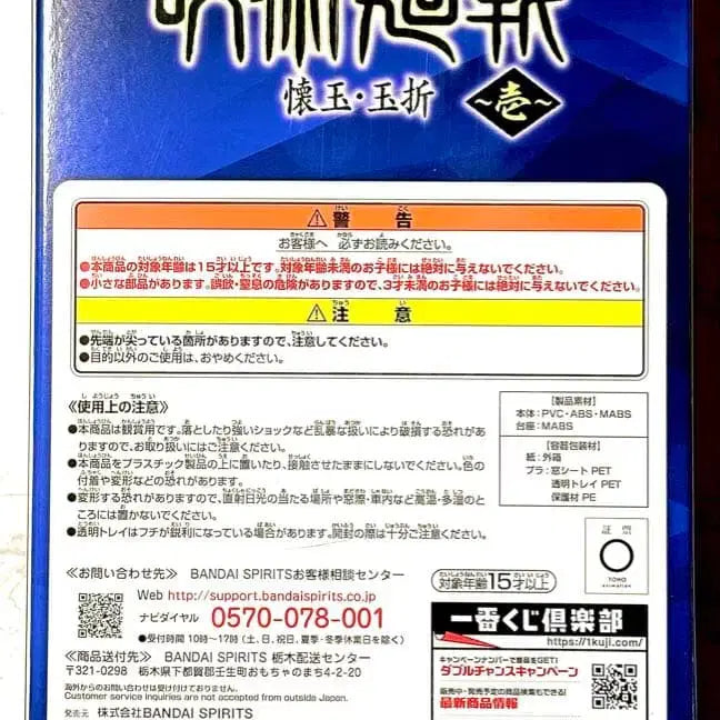 [BUNJANG] Gojo Satoru Ichiban Kuji Last One Figure (Sealed) / 미개봉) 고죠사토루 제일복권 라스트원 피규어