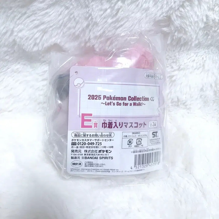 [BUNJANG] Ichiban Kuji Prize E Lillie&