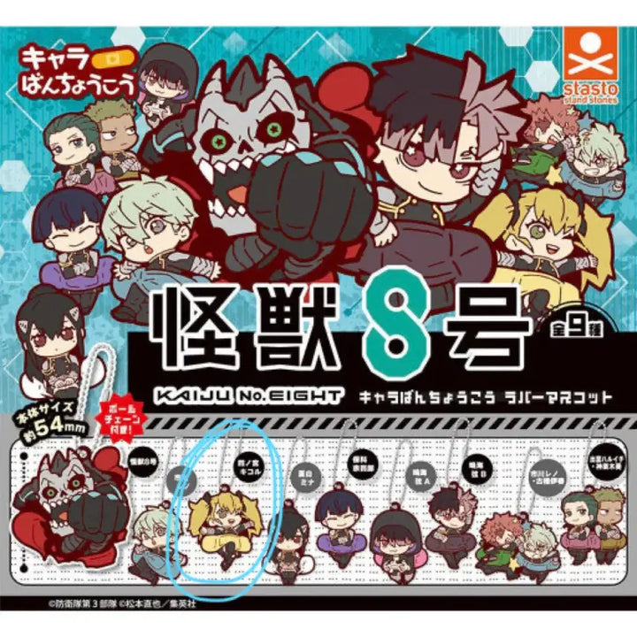 [BUNJANG] Kaiju No. 8 Gacha 3-Piece Set (Leno Onemutan x2, Kikoru Rubber Strap) / 괴수8호 가챠 3종 세트[레노 오네무탄 X2,키코루 러버스트랩]