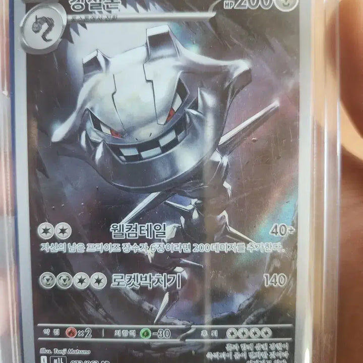 [BUNJANG] Pokemon Card Dakuryo, Doktrio, Gangcheolton AR / 포켓몬 카드 다꼬리 닥트리오 강철톤 ar