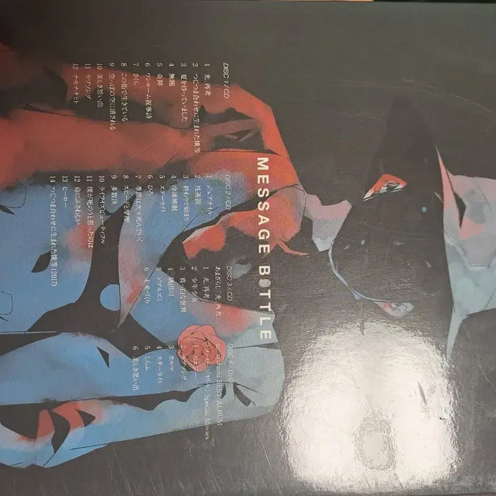 [BUNJANG] Amazarashi Message Bottle Limited Edition Album / 아마자라시 메세지보틀 한정반 앨범