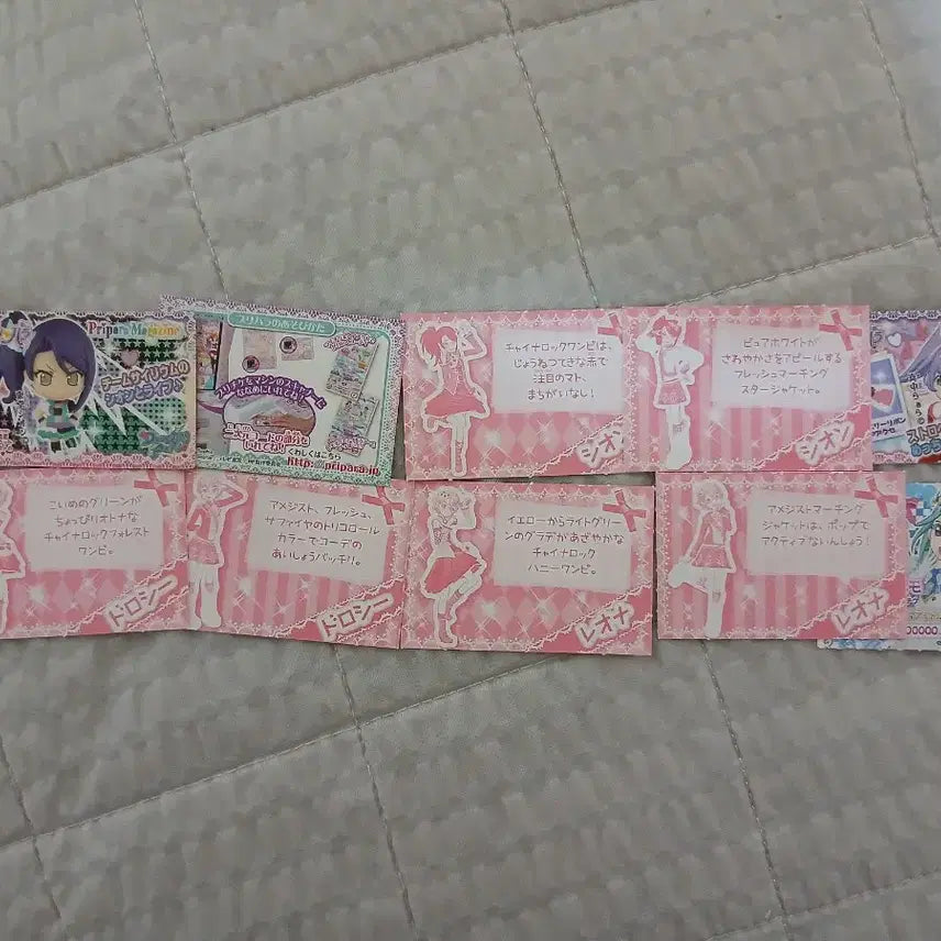 [BUNJANG] Pripara Dressing Papé Lala Friendship Ticket 10 Types Bundle Set / 프리파라 드레싱파페, 라라 우정티켓 10종 일괄