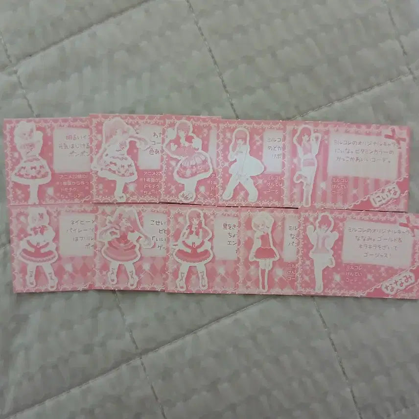 [BUNJANG] PriPara Friendship Ticket 10-Type Bundle Set / 프리파라 우정티켓 10종 일괄