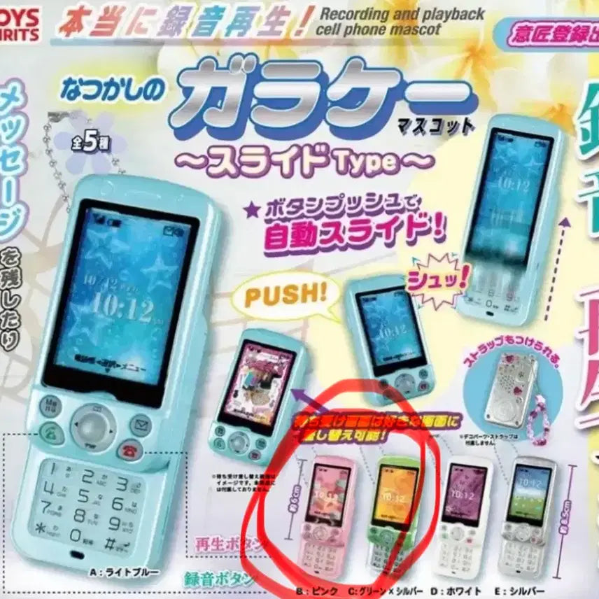[BUNJANG] Toy Spirit Slide Phone Gacha Pink / 토이스피릿 슬라이드폰 가챠 핑크