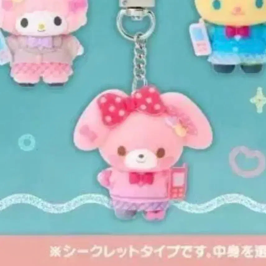 [BUNJANG] Sanrio Chibitomo School Uniform Bong Bong Ribbon Charm / 할인)산리오 치비토모 교복 스쿨 봉봉리본