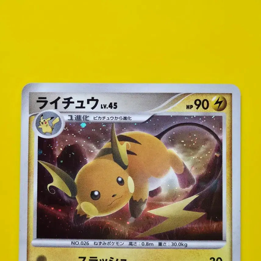 [BUNJANG] Pokemon Card Raichu Holo 1st Edition Japanese 2008 Ancient Card / 포켓몬카드 2008 라이츄 홀로카드 1ed 일본판 고대카드