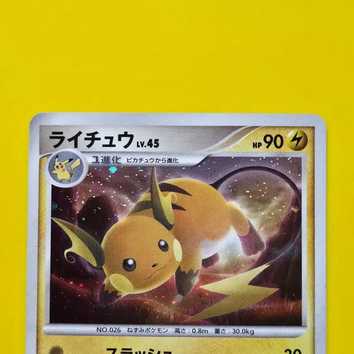 [BUNJANG] Pokemon Card Raichu Holo 1st Edition Japanese 2008 Ancient Card / 포켓몬카드 2008 라이츄 홀로카드 1ed 일본판 고대카드
