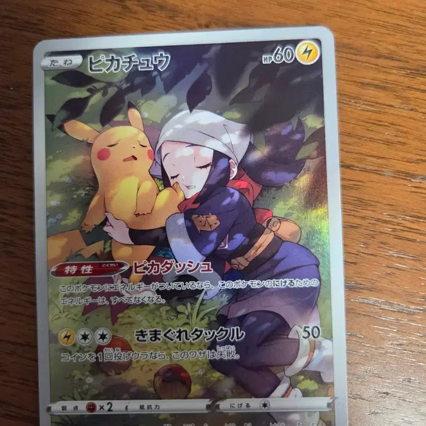 [BUNJANG] Pokemon Card Pikachu CHR Dark Fantasma Japanese Version / [일본판] 포켓몬카드 피카츄 CHR 다크판타스마
