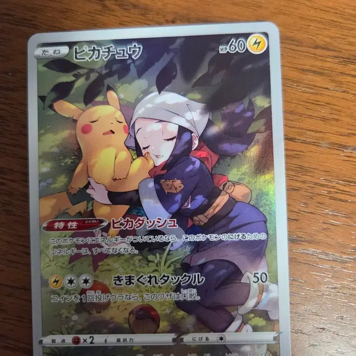 [BUNJANG] Pokemon Card Pikachu CHR Dark Fantasma Japanese Version / [일본판] 포켓몬카드 피카츄 CHR 다크판타스마